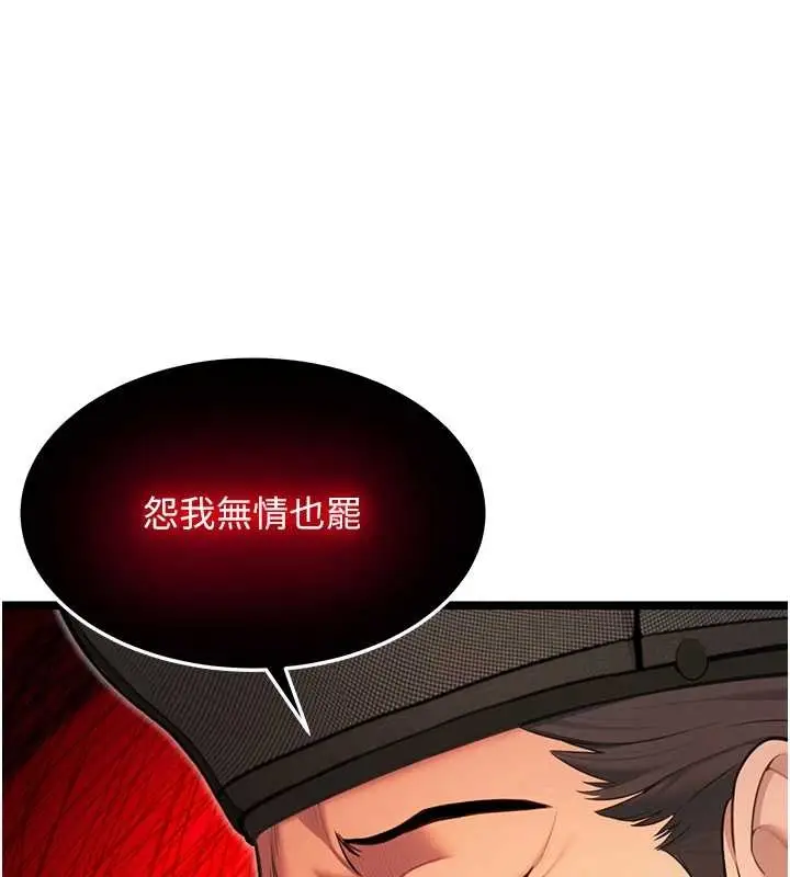 漫画《贞洁欲女》第75话第65张图