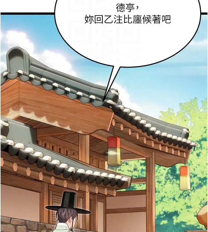 漫画《贞洁欲女》第75话第74张图