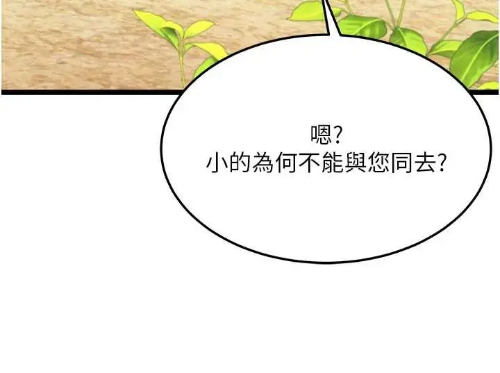 漫画《贞洁欲女》第75话第76张图