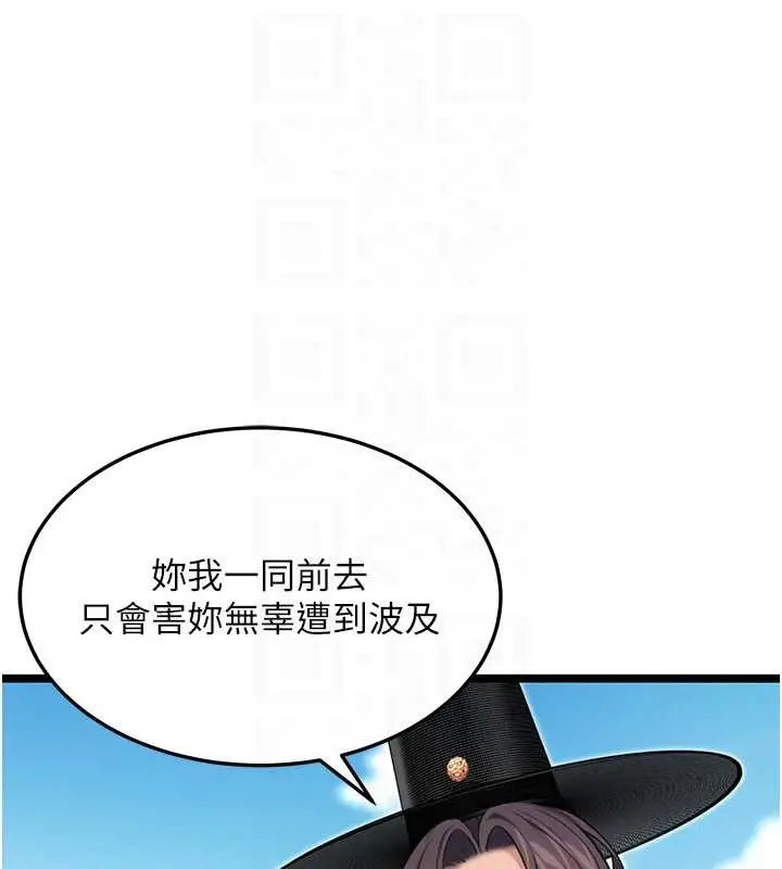 漫画《贞洁欲女》第75话第77张图