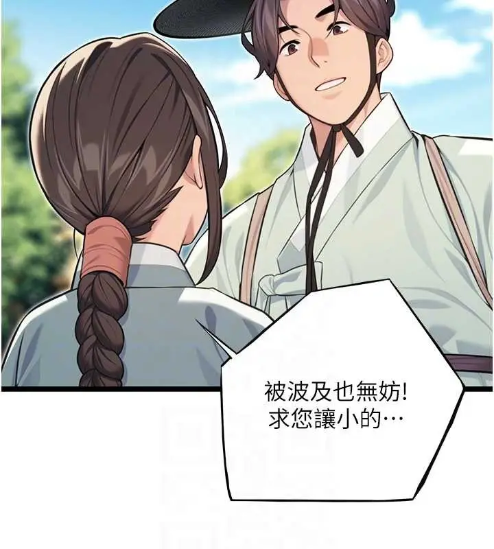 漫画《贞洁欲女》第75话第78张图