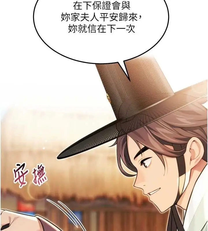 漫画《贞洁欲女》第75话第81张图