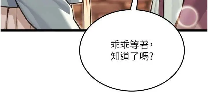 漫画《贞洁欲女》第75话第83张图