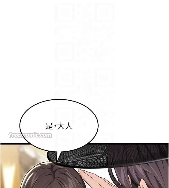 漫画《贞洁欲女》第75话第84张图