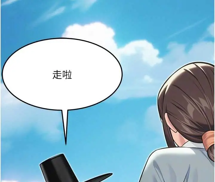 漫画《贞洁欲女》第75话第87张图