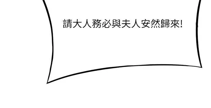 漫画《贞洁欲女》第75话第90张图