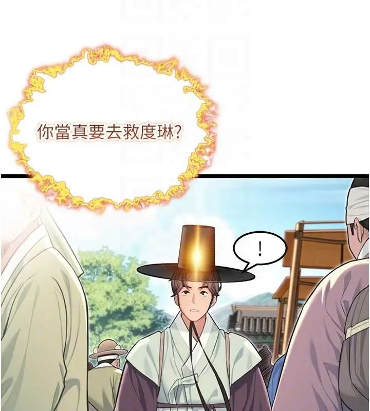 漫画《贞洁欲女》第75话第93张图