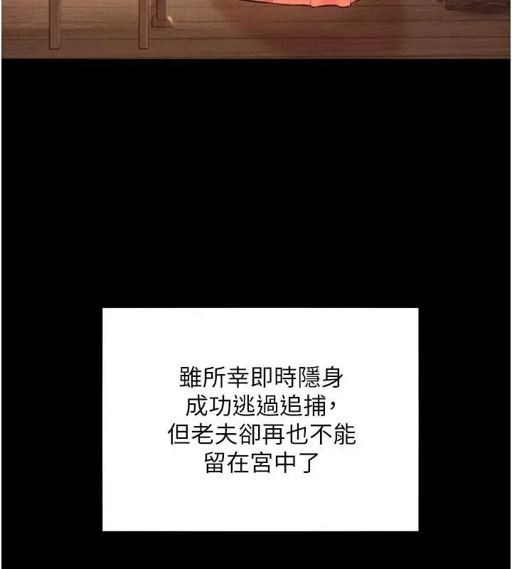 漫画《贞洁欲女》第76话第102张图