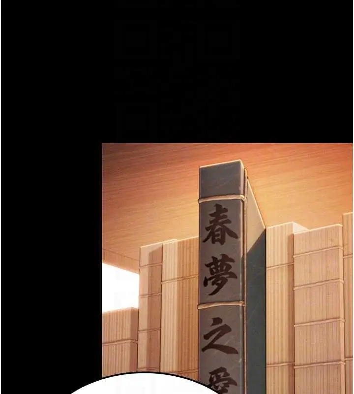 漫画《贞洁欲女》第76话第106张图