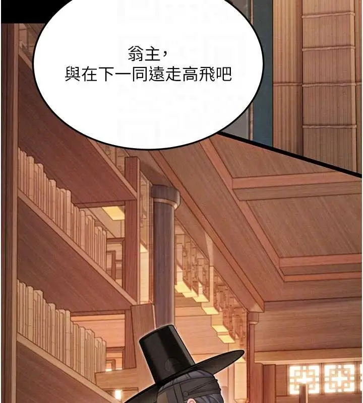 漫画《贞洁欲女》第76话第107张图