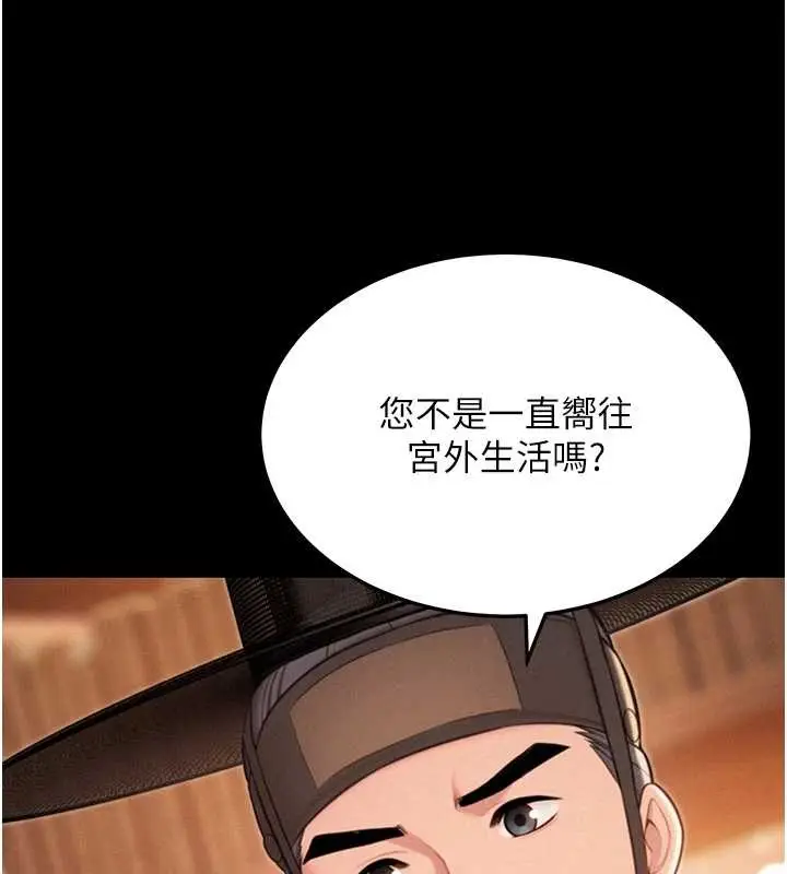 漫画《贞洁欲女》第76话第110张图
