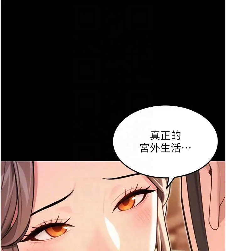 漫画《贞洁欲女》第76话第113张图