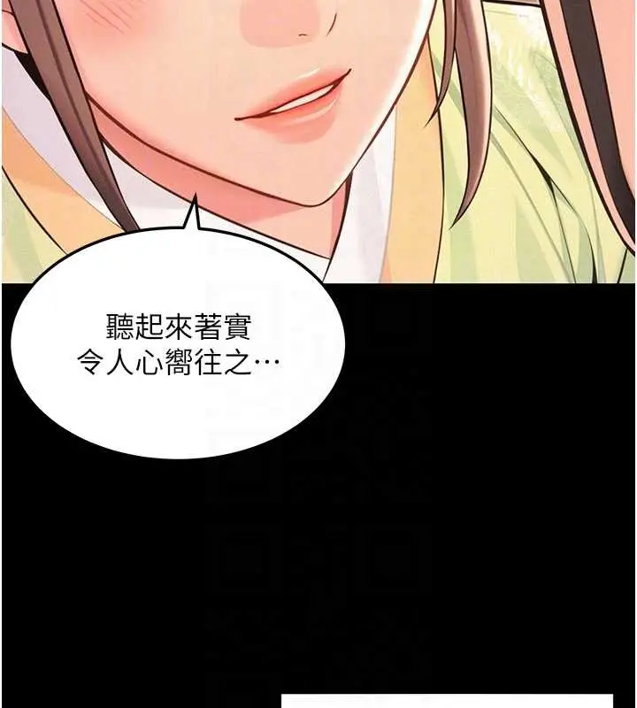漫画《贞洁欲女》第76话第114张图