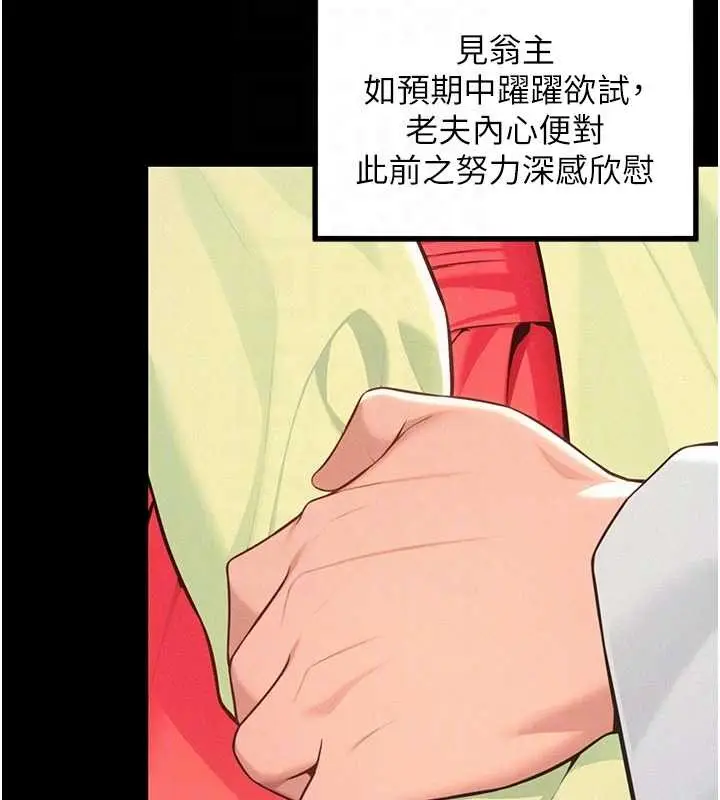 漫画《贞洁欲女》第76话第115张图