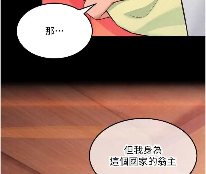 漫画《贞洁欲女》第76话第116张图