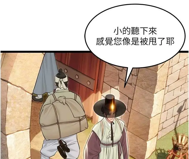 漫画《贞洁欲女》第76话第123张图
