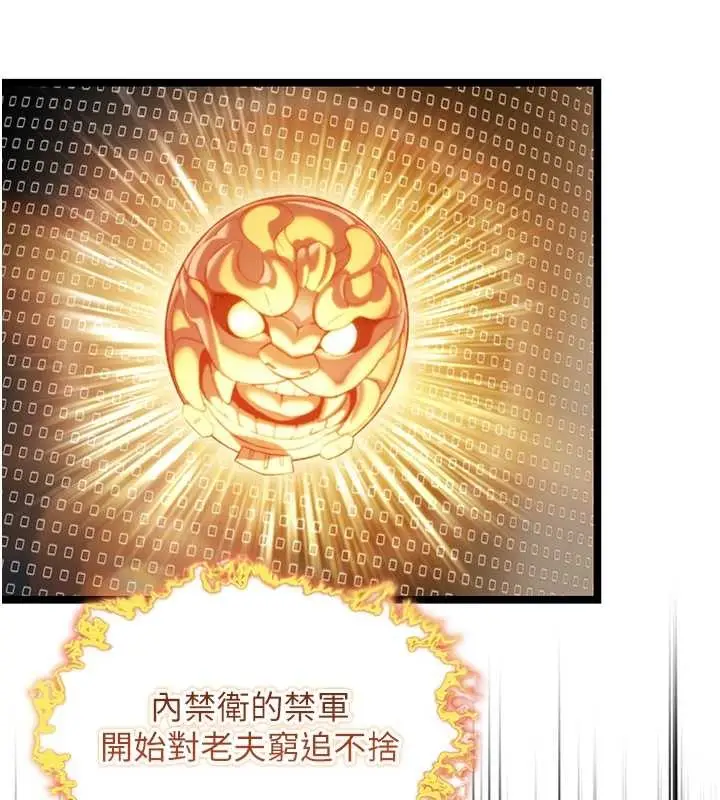漫画《贞洁欲女》第76话第127张图