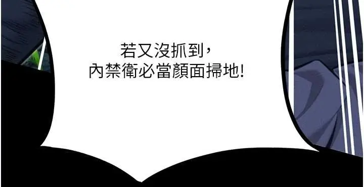 漫画《贞洁欲女》第76话第133张图