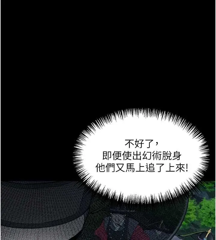漫画《贞洁欲女》第76话第134张图
