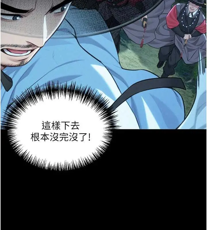 漫画《贞洁欲女》第76话第135张图