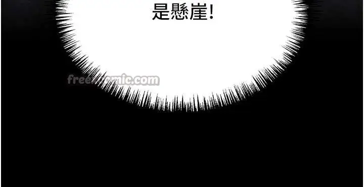 漫画《贞洁欲女》第76话第140张图