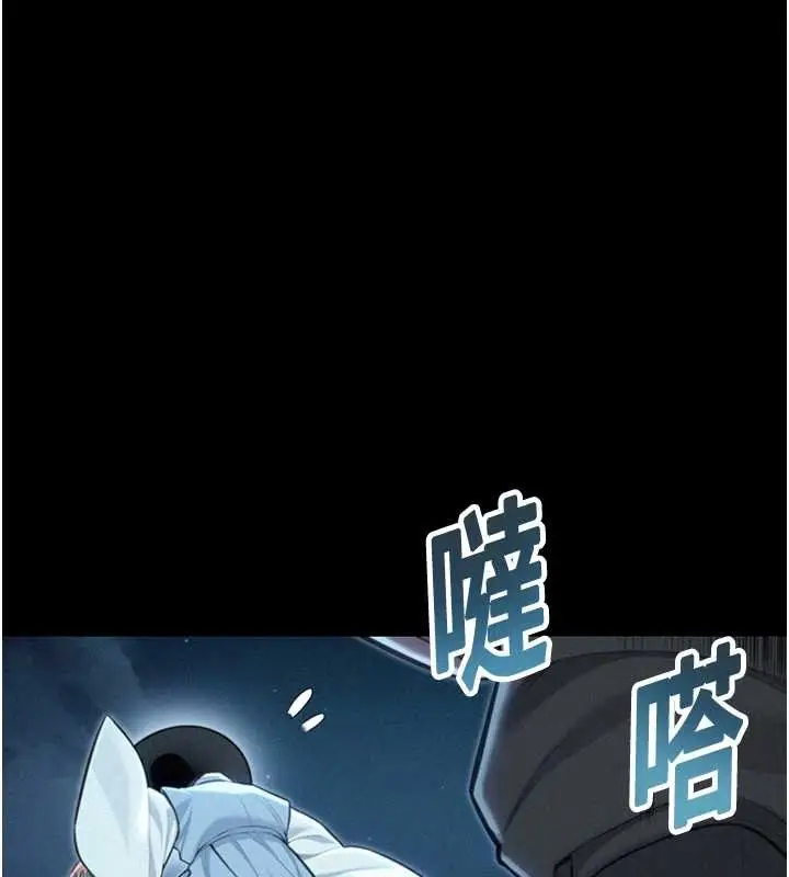 漫画《贞洁欲女》第76话第141张图