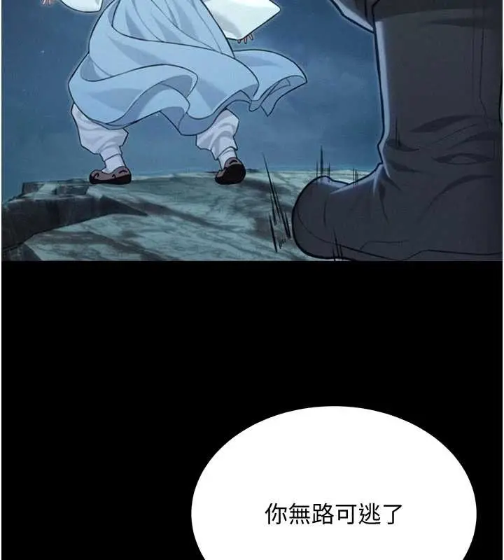 漫画《贞洁欲女》第76话第142张图