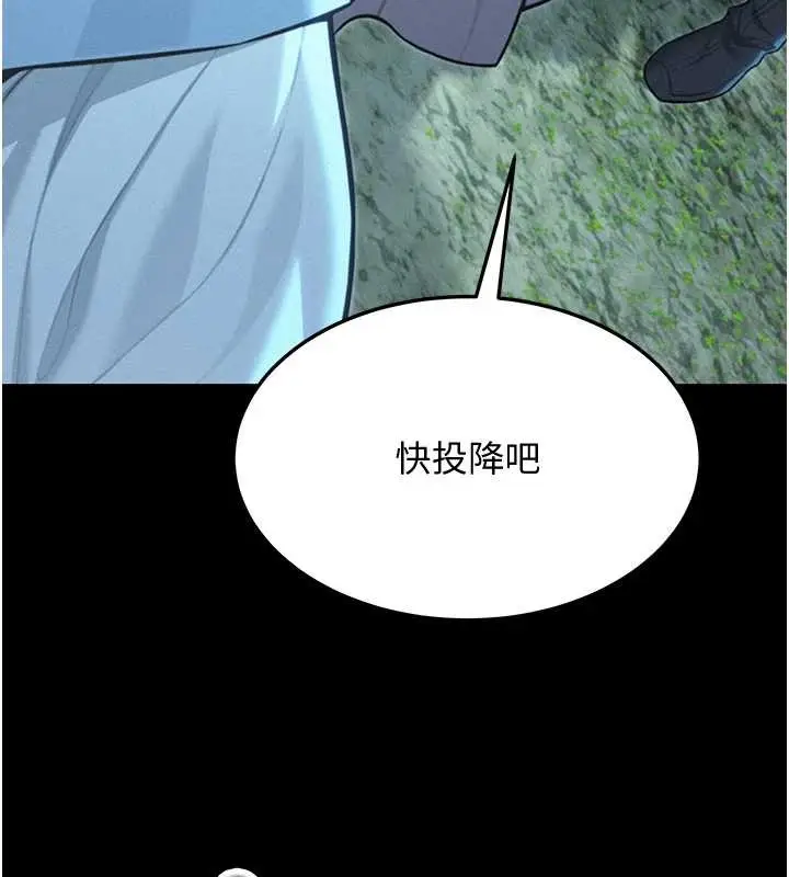 漫画《贞洁欲女》第76话第145张图
