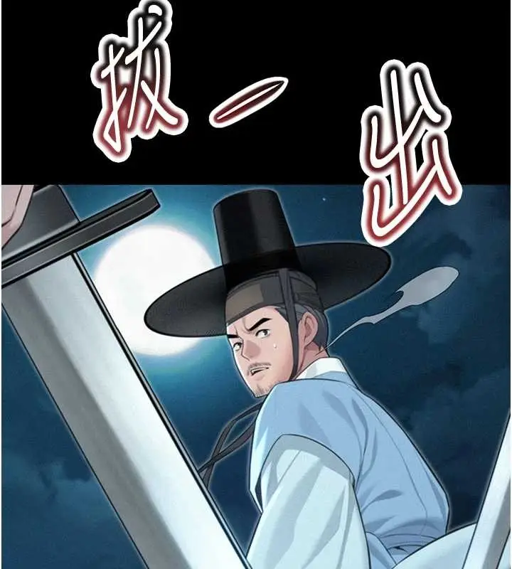 漫画《贞洁欲女》第76话第146张图