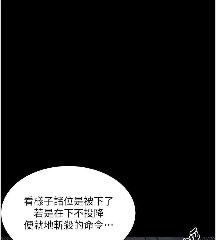 漫画《贞洁欲女》第76话第148张图