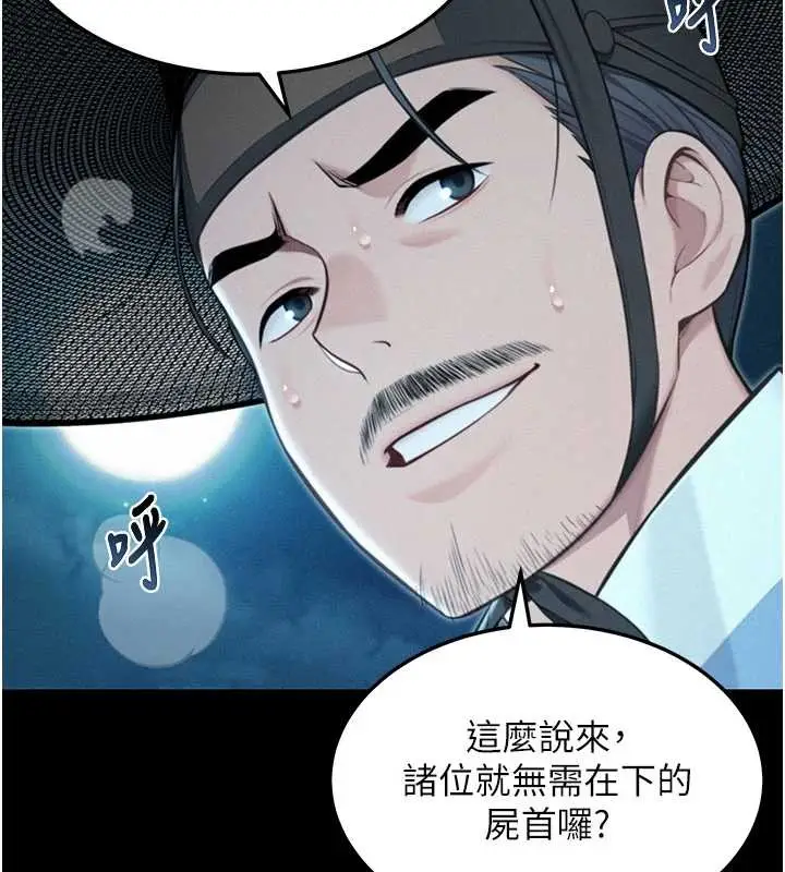 漫画《贞洁欲女》第76话第149张图