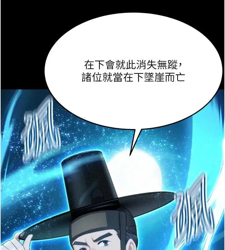漫画《贞洁欲女》第76话第155张图