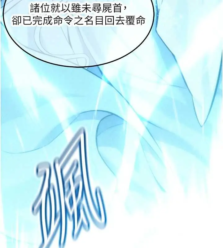 漫画《贞洁欲女》第76话第157张图