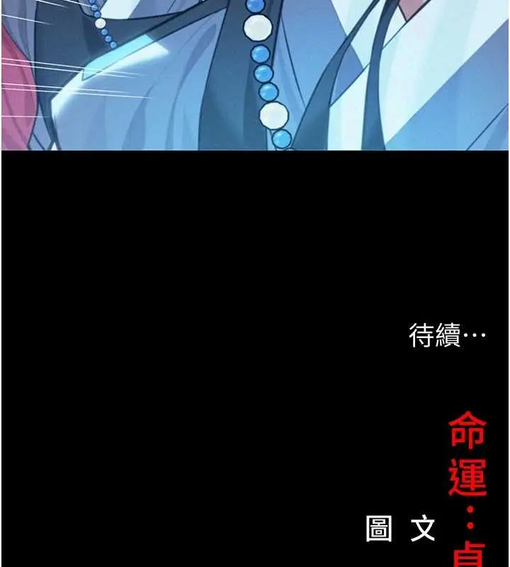 漫画《贞洁欲女》第76话第160张图