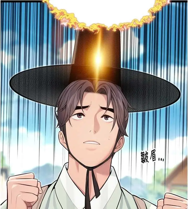 漫画《贞洁欲女》第76话第2张图