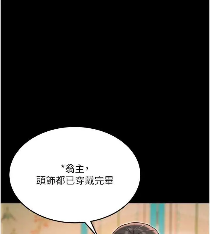 漫画《贞洁欲女》第76话第25张图