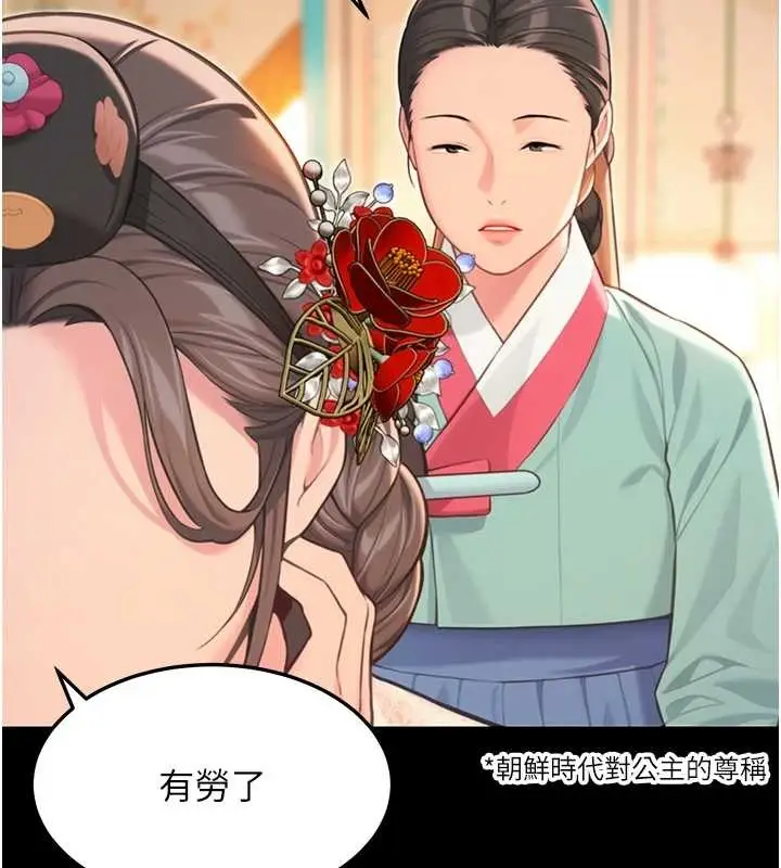 漫画《贞洁欲女》第76话第26张图