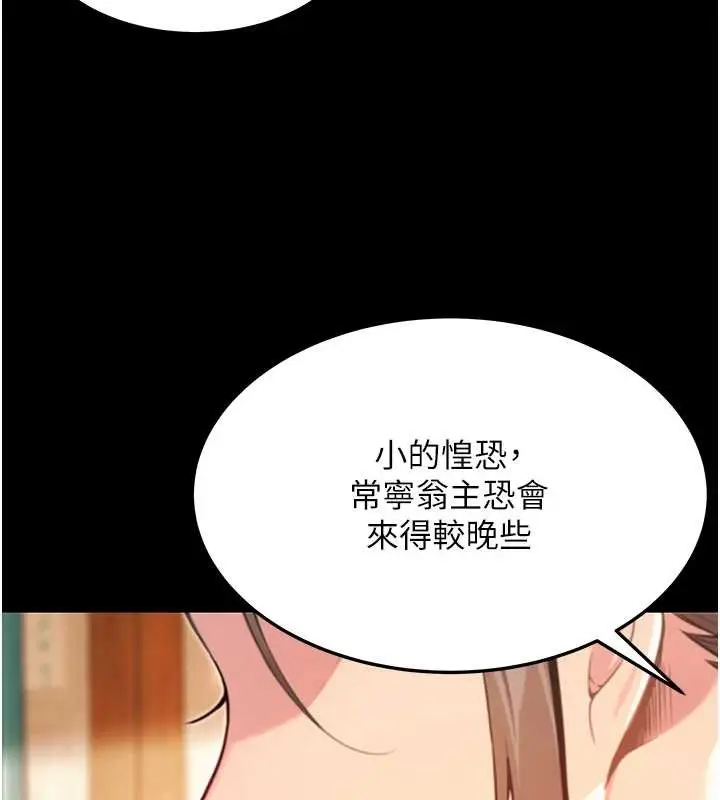 漫画《贞洁欲女》第76话第27张图