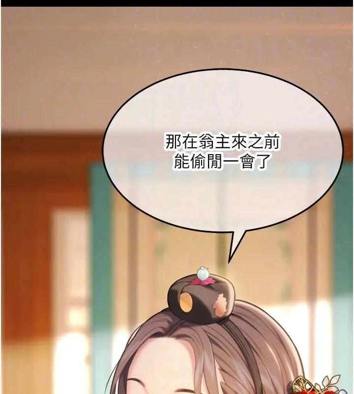 漫画《贞洁欲女》第76话第32张图