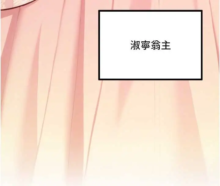 漫画《贞洁欲女》第76话第35张图
