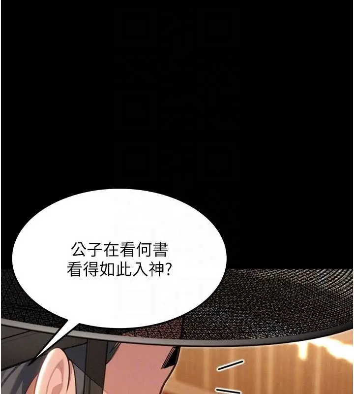 漫画《贞洁欲女》第76话第43张图