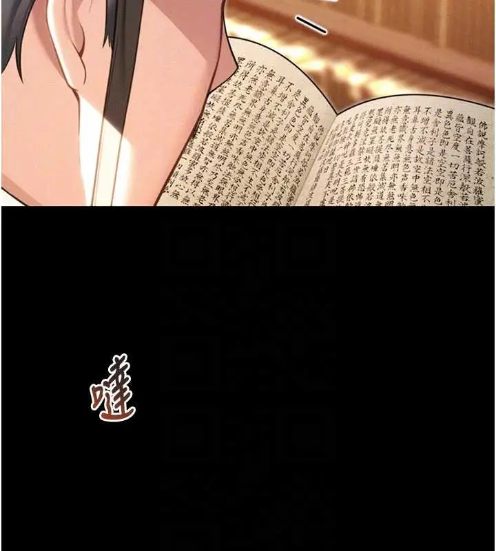 漫画《贞洁欲女》第76话第44张图