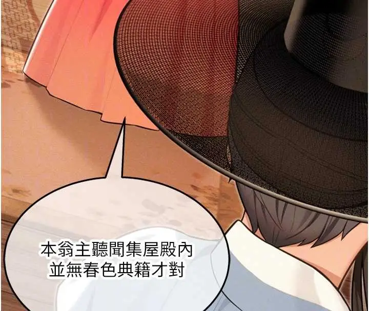 漫画《贞洁欲女》第76话第46张图