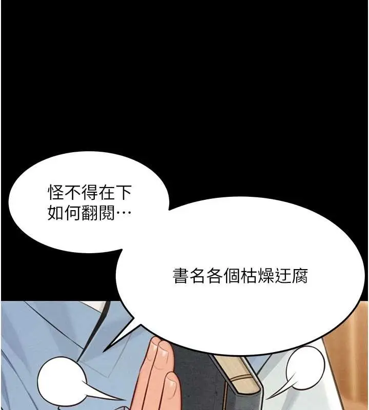 漫画《贞洁欲女》第76话第50张图