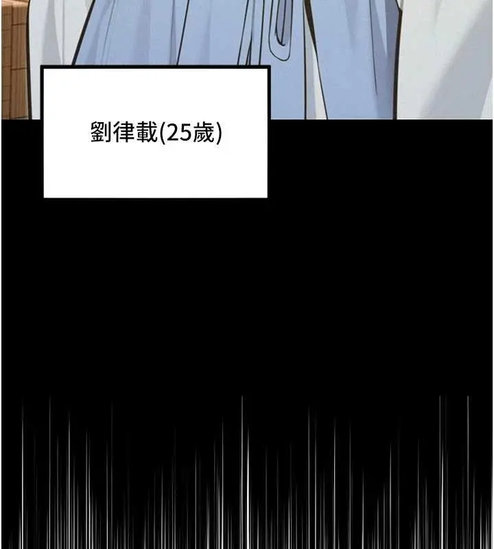 漫画《贞洁欲女》第76话第54张图