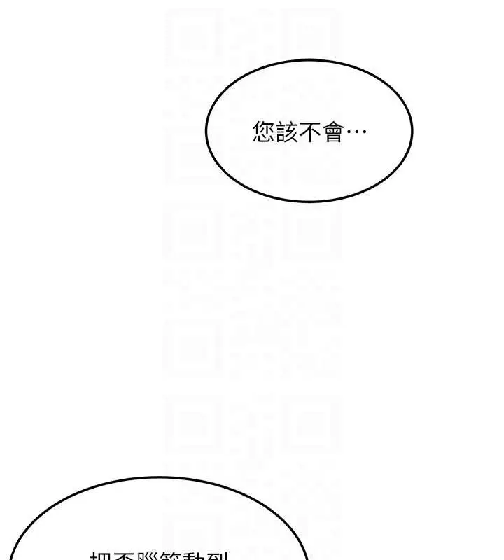 漫画《贞洁欲女》第76话第57张图