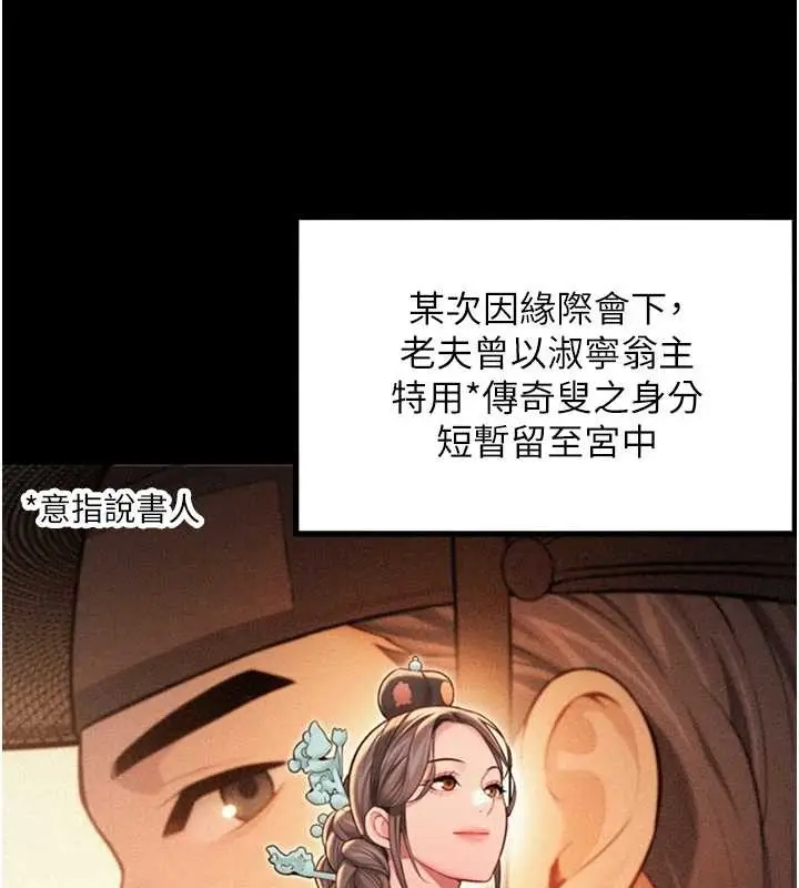 漫画《贞洁欲女》第76话第63张图