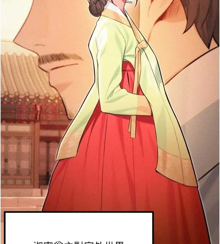 漫画《贞洁欲女》第76话第64张图