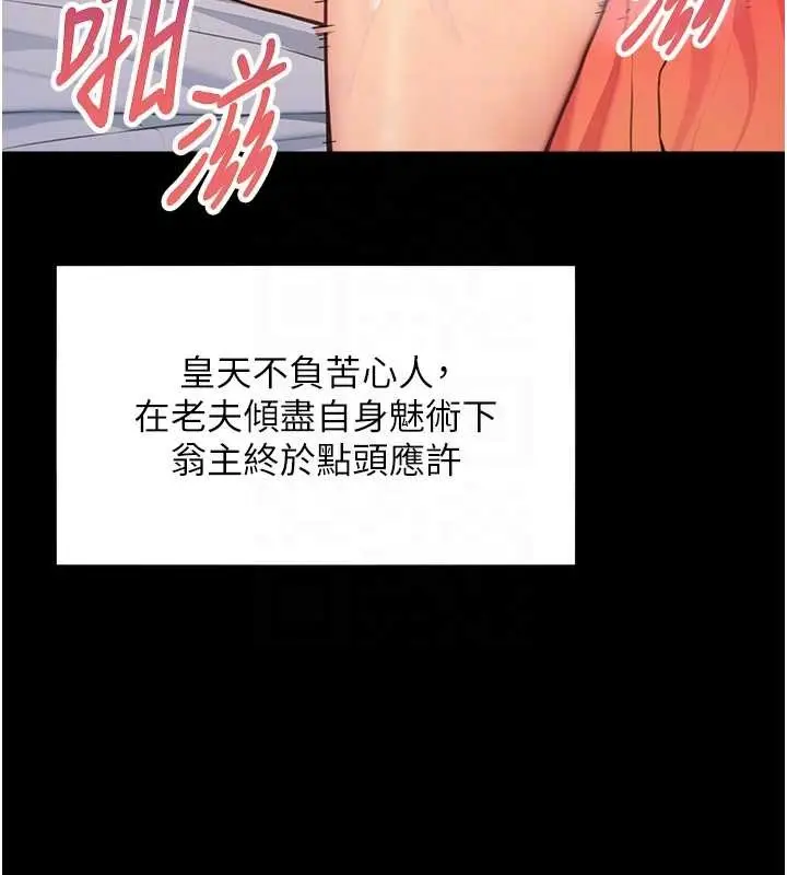漫画《贞洁欲女》第76话第72张图