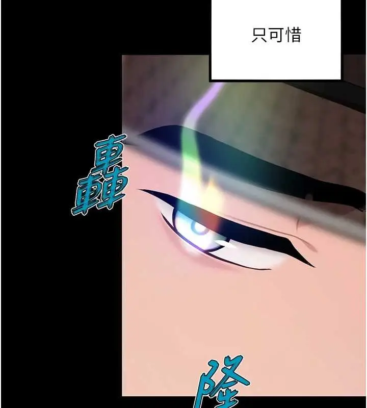 漫画《贞洁欲女》第76话第75张图